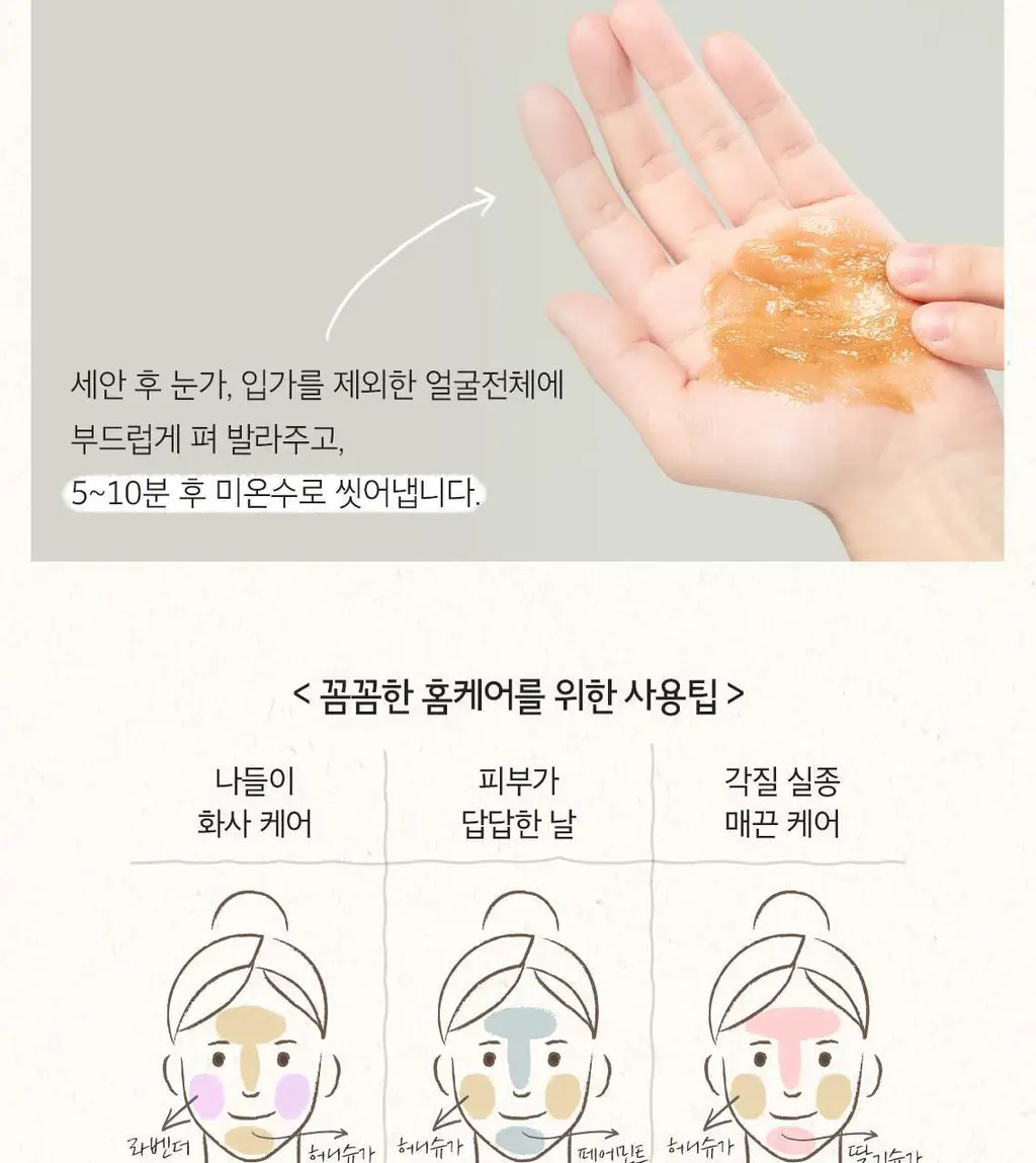 [홈케어] 스킨푸드 푸드 마스크 120g 8종 중 택1 상세페이지 24
